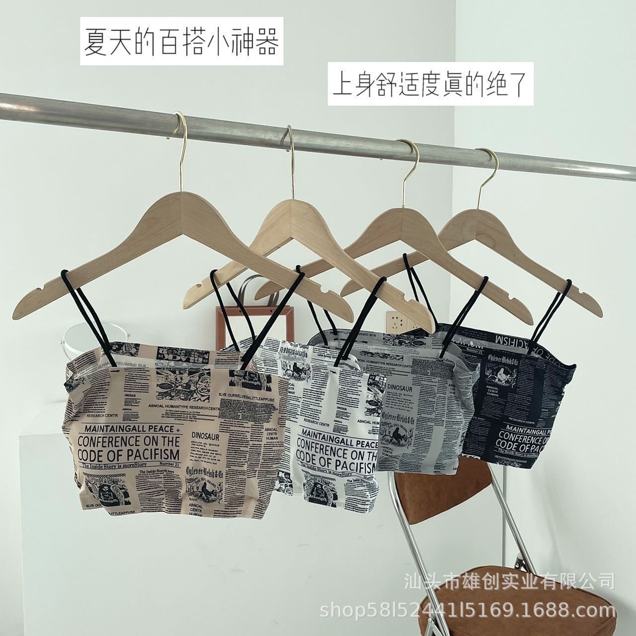 Pack Of 2 Seamless new newspaper print, seamless seamless ice silk waist strap lining, back closure bra