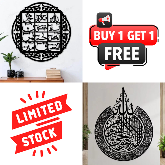 Islamic Caligrapgy Frame (Buy 1 Get 1 Free)
