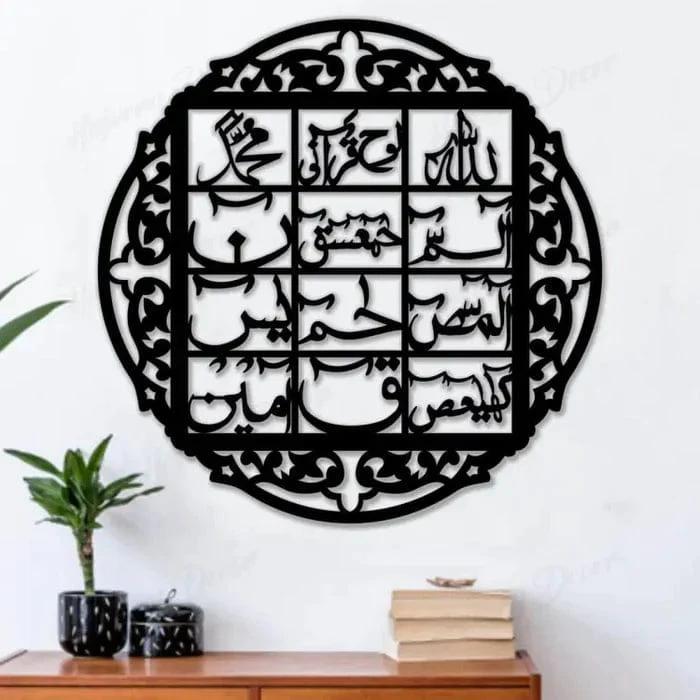 Islamic Caligrapgy Frame (Buy 1 Get 1 Free)